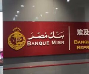 بنك مصر يطرح شهادة ادخارية جديدة بعائد 25% سنويا