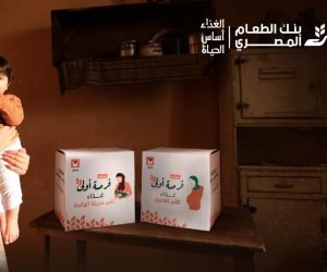 بنك الطعام المصري يطلق برنامج "فرصة أولى" لمواجهة التقزم ورعاية الأمهات الحوامل وحديثي الولادة.. ومنى الشاذلي تلقي الضوء على الحملة
