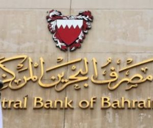 مصرف البحرين المركزى يرفع سعر الفائدة الأساسى بمقدار 25 نقطة أساس