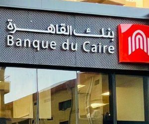 بنك القاهرة يحصل على قرض مساند بقيمة 100 مليون دولار أمريكي من البنك الأوروبي لإعادة الإعمار والتنمية EBRD والمؤسسة البريطانية الدولية للإستثمار BII