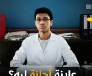  لو عايز تطلب أجازة من مديرك ويوافق على طول زى عاطف فى مسلسل بالطو.. تعمل إيه؟