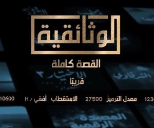 إضافة جديدة للإعلام المصري.. قناة «الوثائقية» تنطلق اليوم