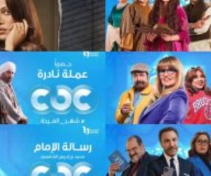 قائمة مسلسلات قناة CBC فى شهر رمضان المقبل.. تضم 6 أعمال