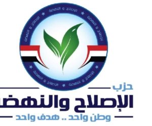 حزب الإصلاح والنهضة يرحب بقرارات الرئيس السيسي الخاصة بزيادة مرتبات العاملين بالدولة