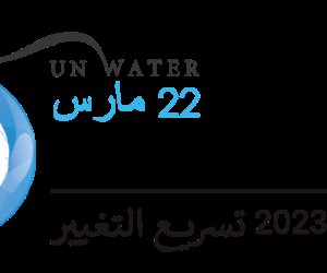 يوم المياه.. مصر تنشئ أكبر نهر صناعي في العالم لزراعة مليوني فدان في الدلتا الجديدة