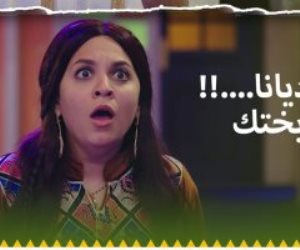 الكبير أوى 7 الحلقة 1 .. رحمة أحمد تقلد ميريام فارس فى أغنية كأس العالم.. "فيديو"
