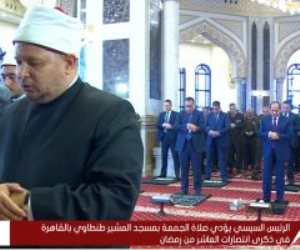 الرئيس السيسي يؤدي صلاة الجمعة من مسجد المشير فى ذكرى العاشر من رمضان
