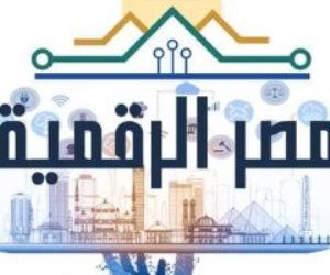 "صندوق مصر الرقمية".. التحول إلى المجتمع الرقمى بجميع المعاملات أهم أهدافه