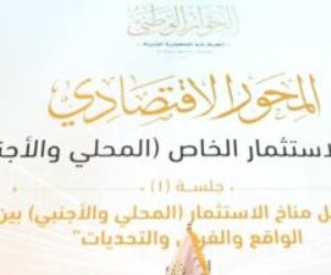 الحوار الوطنى.. عضو التنسيقية: نطالب بتثبيت أسعار الطاقة للمصانع لتشجيع الاستثمار
