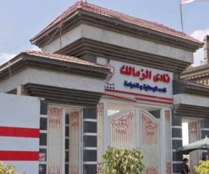 الزمالك يحدد 11 أغسطس موعدا لعقد الجمعية العمومية للنادى