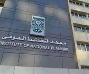 معهد التخطيط القومي.. النشأة والأهداف والاختصاصات وفقا للقانون
