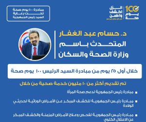 الصحة تقدم أكثر من 10 ملايين خدمة صحية من خلال المبادرات الرئاسية