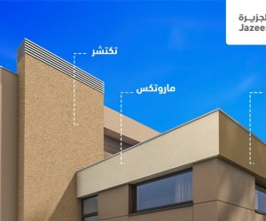 دهانات الجزيرة تكشف عن منتجات خارجية رائعة لتحقيق واجهات مذهلة