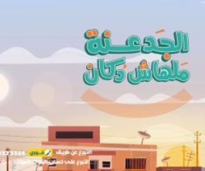 "الجدعنة ملهاش دكان".. "حياة كريمة" تطلق حملة ترويجية بصوت منة شلبى