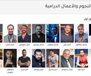 40 ممثلا يتنافسون على أفضل ممثل دور أول باختيار الجمهور فى مهرجان الدراما