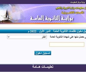 تظلمات الثانوية العامة 2023.. موعد الإعلان عن النتيجة ورابط الأستعلام عنها 