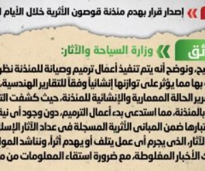 بعد التواصل مع " الأوقااف " .. الحكومة تنفى إصدار قرار بهدم مئذنة قوصون الأثرية خلال الأيام المقبلة