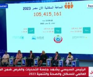 الرئيس السيسي يشهد جلسة التحديات والفرص بالمؤتمر العالمى للسكان والصحة