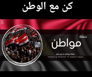 الجالية المصرية في السعودية تعلن دعم ترشح الرئيس للانتخابات الرئاسية وتدشن حملة "مواطن لدعم مصر" 