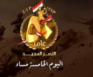 احتفالية مصر باليوبيل الذهبى 50 عاما على ذكرى نصر أكتوبر المجيدة (بث مباشر)