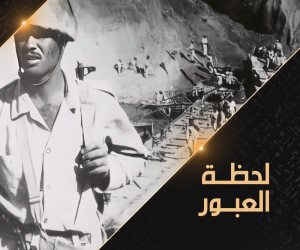 قناة الوثائقية تنشر البرومو الرسمي لـ "لحظة العبور" قبل عرضه غداً في ذكرى النصر