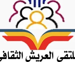 " نحو آفاق ثقافية جديدة ".. انطلاق فعاليات ملتقى العريش الثقافي بقاعة مسرح قصر الثقافة غدا