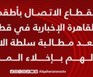 انقطاع الاتصال بأطقم عمل قناة "القاهرة الإخبارية" فى قطاع غزة