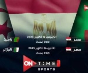  قناة أون تايم سبورت تعلن إذاعة مباراتي مصر أمام زامبيا والجزائر بالإمارات