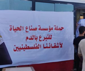 تنفيذاً لتوجيهات الرئيس السيسي.. التحالف الوطني يطلق حملة للتبرع بالدم دعماً للشعب الفلسطيني