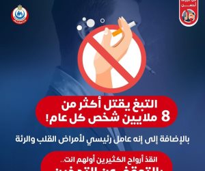 وزارة الصحة: التدخين سبب رئيسي بأمراض القلب وتسبب بقتل 8 ملايين شخص كل عام