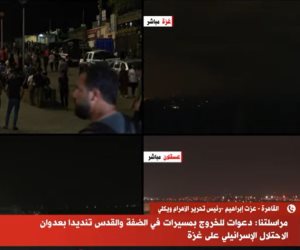 مراسل القاهرة الإخبارية: دعوات للخروج بمسيرات في الضفة والقدس تنديدا بعدوان الاحتلال على غزة