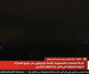 شركة الاتصالات الفلسطينية: القصف الإسرائيلي دمر جميع المسارات الدولية المتبقية التي تصل غزة بالعالم الخارجي
