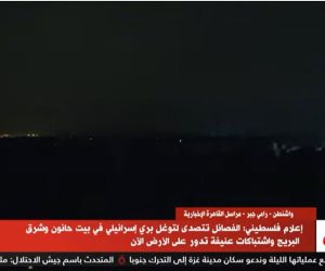 إعلام فلسطيني: الفصائل تتصدى لتوغل بري إسرائيلي في بيت حانون وشرق البريج