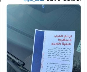 إسرائيل تواصل خطة التهجير.. منشورات تهدد الفلسطينيين بالضفة لترك منازلهم والهجرة للأردن