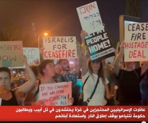 احتشاد عائلات الإسرائيليين المحتجزين في غزة لمطالبة نتنياهو بوقف إطلاق النار (فيديو)