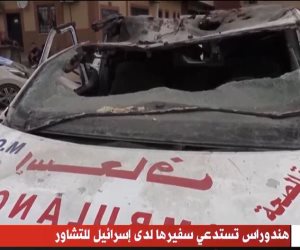 هندوراس تستدعي سفيرها لدى إسرائيل للتشاور