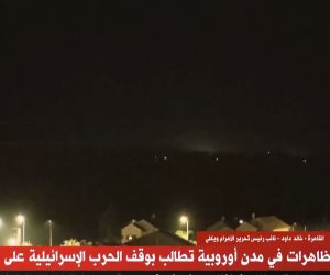 مظاهرات في مدن أوروبية تطالب بوقف الحرب الإسرائيلية على غزة