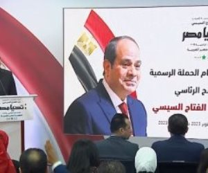 مؤتمر لحزب الجيل اليوم بالإسكندرية دعما للمرشح الرئاسي عبد الفتاح السيسى