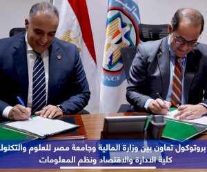 بالصور.. جامعة مصر للعلوم والتكنولوجيا توقع بروتوكول تعاون مع وزارة المالية