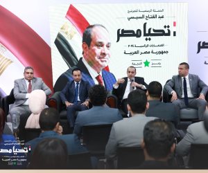 الحملة الرسمية للمرشح الرئاسي عبد الفتاح السيسي تعقد اجتماعا تنظيميا مع هيئات المكاتب بجميع المحافظات
