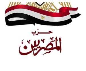 حزب ”المصريين“ يناقش خطة دعم وتأييد الرئيس السيسي في السباق الانتخابي بالبحر الأحمر "صور"
