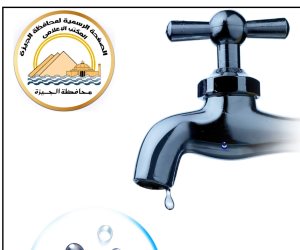محافظة الجيزة: قطع المياه وضعفها بعدد من المناطق.. التفاصيل