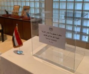 الانتخابات الرئاسية 2024 تنطلق في السفارة المصرية باليابان