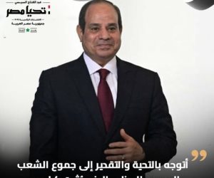 المرشح الرئاسي عبد الفتاح السيسي: أتوجه بالشكر للشعب المصري العظيم الـذي يثبت كـل يوم عبقريتـه الوطنيـة