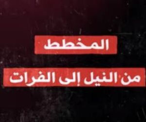 فيلم وثائقى للمتحدة يكشف مخطط إسرائيل باحتلال الدول العربية وتهجير الفلسطينيين