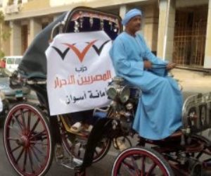 «المصريين الأحرار» ينظم مسيرة بـ «الحنطور» في أسوان للحث على المشاركة بالانتخابات