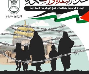 «البحوث الإسلامية»: «القدس» قضية مصيرية ودعمها واجبٌ شرعي ووطني