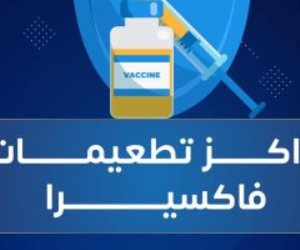 وزارة الصحة توفر 6 أنواع من اللقاحات المهمة 