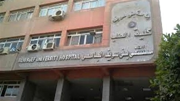 عميد طب بني سويف يحيل واقعة تلوث قدم مريضة للتحقيق 
