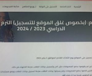 وزارة التعليم تعلن غلق موقع تسجيل التقدم لامتحانات الطلاب المصريين بالخارج غدا